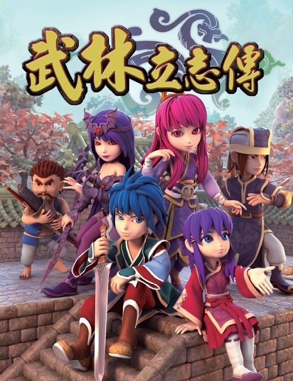 传奇单机游戏手机版:[资本共享]2009最新单机游戏《武林立志传》繁体中文硬盘版[压缩包][迅雷下载](转载)