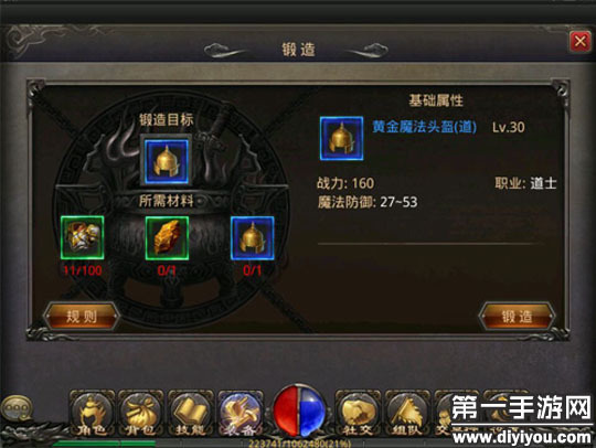 烈焰传奇手机版游戏下载:热血传奇手机版法师烈焰腰带怎么样