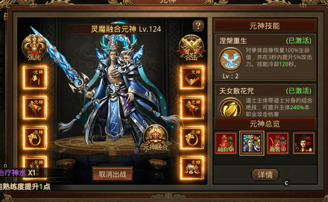 传奇发布网传奇手游反常版本:传奇世界手游：怀旧带元神版本strong/p
p传奇发布网传奇手游反常版本/strong，配备齐备仍是昔时原汁原味的觉得！