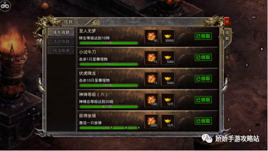 丢失传奇手游网站:怒火一刀逆世战神成就使命怎么快速完成 丢失传说雄霸六合成就使命攻略