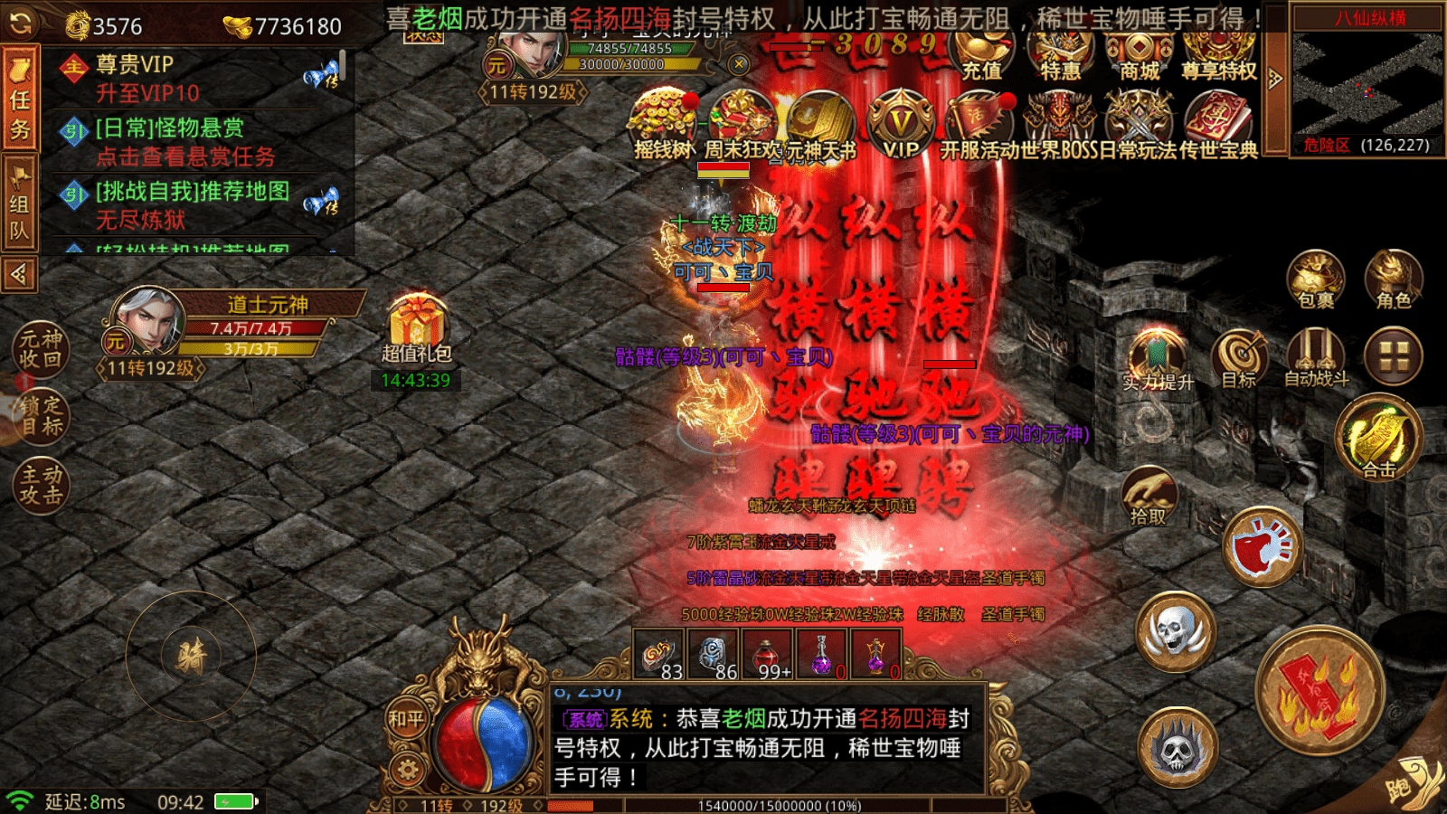 传奇手游新服:传奇世界手游：火爆新服天天开启strong/p
p传奇手游新服/strong，上线送福利元神合击VIP全都送