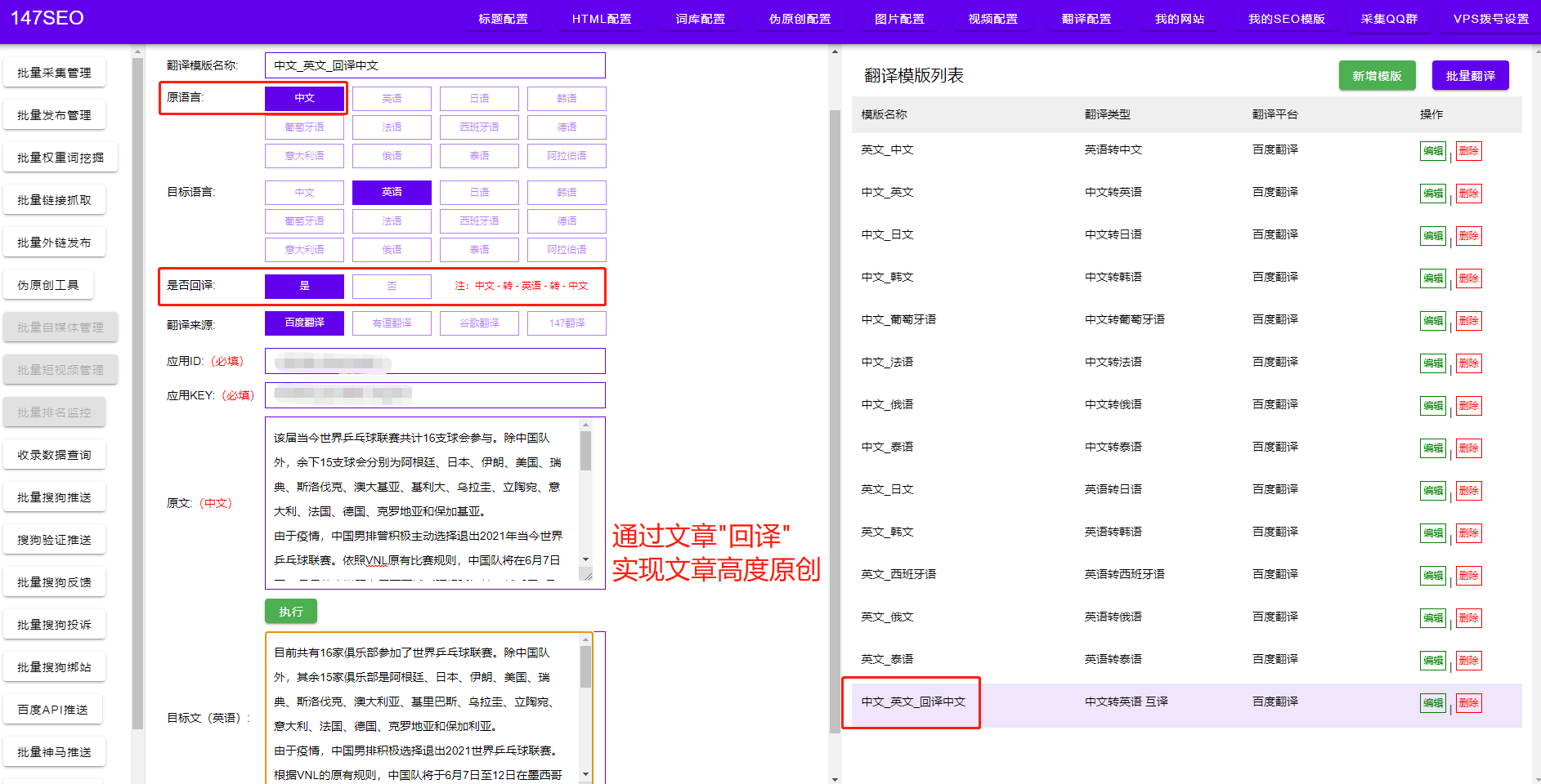 传奇私服发布网站:影视网站翻译插件strong/p
p传奇私服发布网站/strong，影视资讯翻译发布