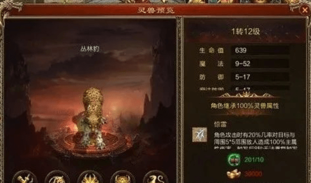 传奇手游版:传奇世界手游全新版|传世骑战版：典范三职业strong/p
p传奇手游版/strong，热血和激情浓重，战斗愈加剧烈