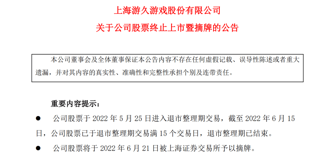 手游传奇私服:从市值300亿到崩盘退市strong/p
p手游传奇私服/strong，那家游戏公司的最初一轮转型宣告失败？