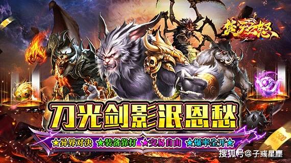 复古传奇手游:最合适0元党的搬砖手游strong/p
p复古传奇手游/strong，以下五款合适持久搬砖的你玩过几款？