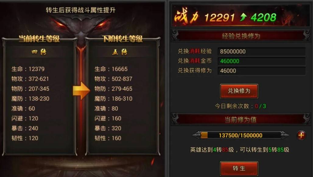 手机传奇:热血合击刷元宝传奇币怎么刷的快 共同雷电云手机轻松搬砖打质料