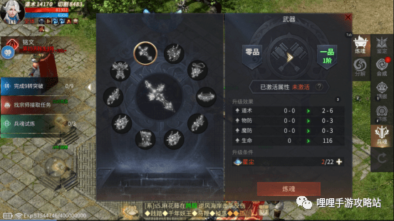 新开传奇私服手游:傲世龙城巅峰沙城兵魂系统怎么玩 沙城无双兵魂系统攻略