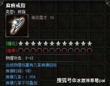 传奇私服:开天strong/p
p传奇私服/strong，麻木，判决三大职业利器