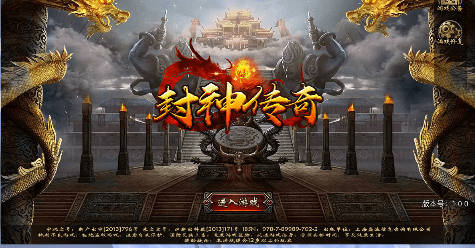 传奇高爆版本:封神传奇：高爆缄默版本strong/p
p传奇高爆版本/strong，下一个美杜莎？等你来战
