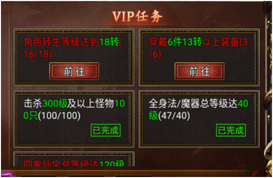 单职业高爆版传奇:关于暗中光年高爆版单职业传奇的VIP系统