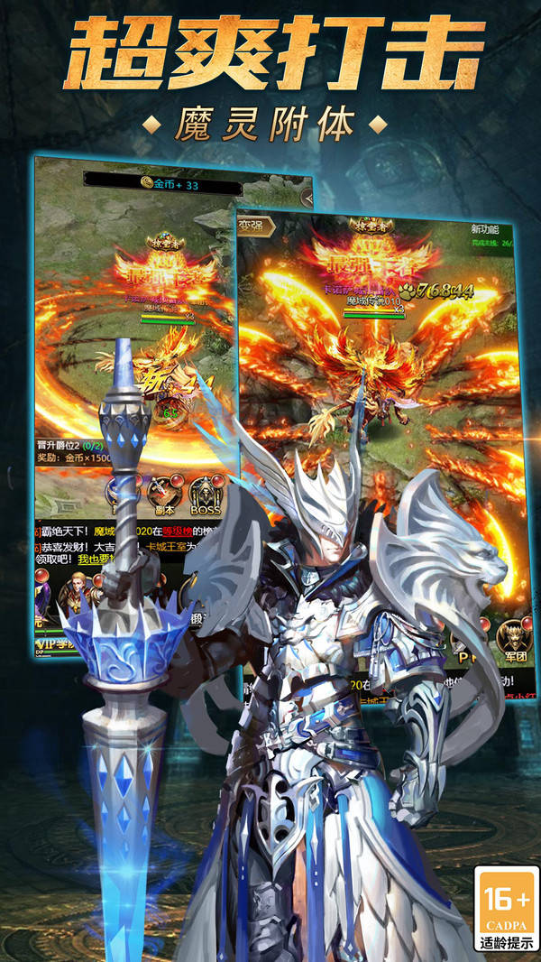 手游传奇发布网站:魔域传说打折保举｜魔域传说手游是一款轻松的挂机战斗奇观游戏