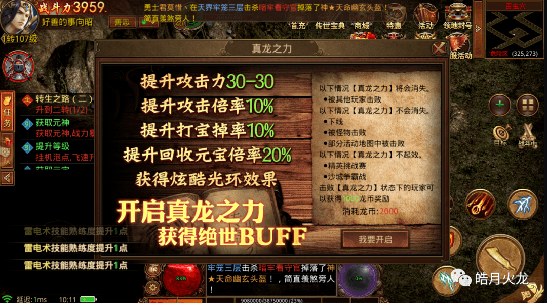单职业反常切割传奇手机游戏:传世手游:三职业元神合击strong/p
p单职业反常切割传奇手机游戏/strong，微变三职业，带元神合击，搭配元神组合轻松爆神拆