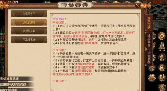 传奇世界私服:传世攻速版 进阶攻略 还不快来进修strong/p
p传奇世界私服/strong！