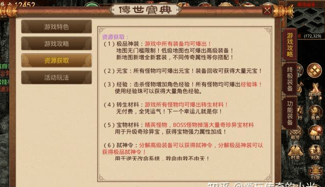 传奇世界私服:传世攻速版 进阶攻略 还不快来进修strong/p
p传奇世界私服/strong！