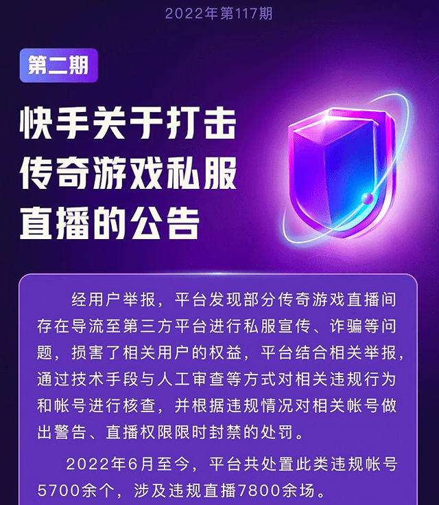 私服传奇发布网:腾讯网易7月游戏版号再次挂零；下半年网易完美网龙新游储蓄值得等待