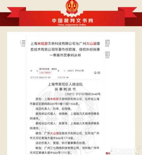 反常传奇手游网站:在韩国赚1个亿的手游被米哈游告了strong/p
p反常传奇手游网站/strong，宣传图剽窃却只用赔3万？