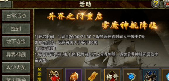 03传奇:复古传奇3：复古典范1.45重燃回归strong/p
p03传奇/strong，原汁原味，重铸传奇3荣光，带你重回03年的