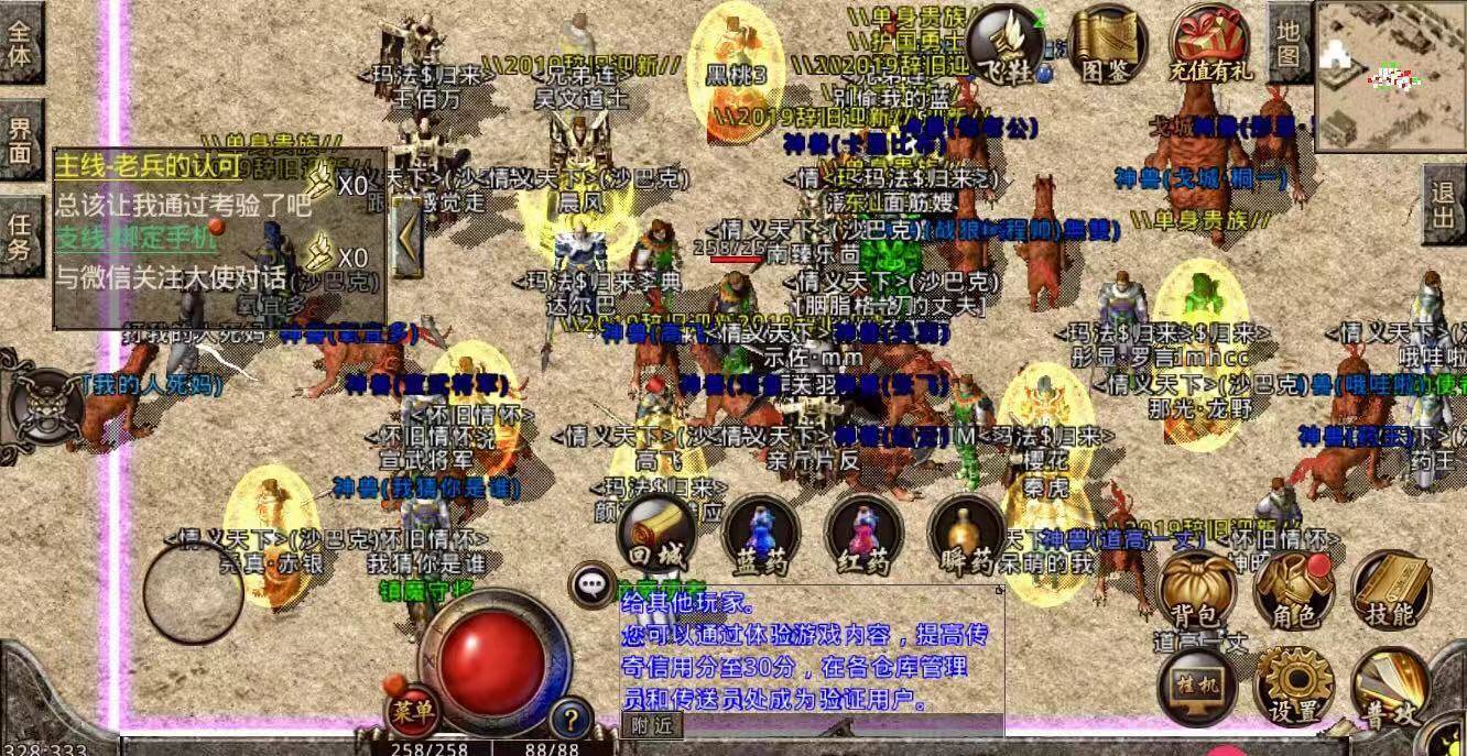 复古传奇:复古传奇：传奇里的那些隐藏bossstrong/p
p复古传奇/strong！