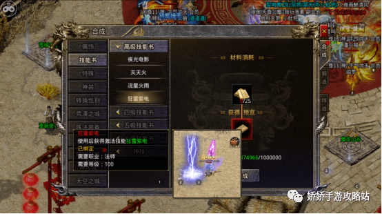 丢失传奇手游:怒火一刀大屠龙狂雷紫电妙手动吗 丢失传说王者霸业狂雷紫电怎么合