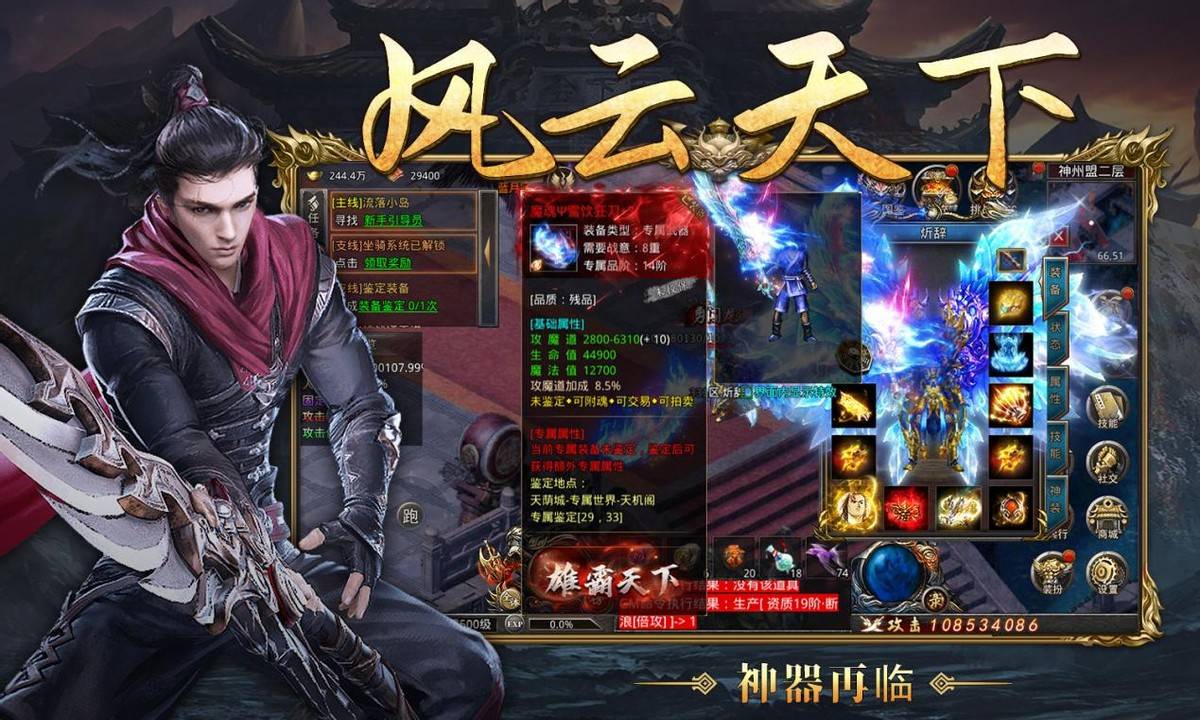 刚开一秒反常传奇手游:996传奇盒子“风云”再起strong/p
p刚开一秒反常传奇手游/strong，何润东重走《王者之路》续写传奇！