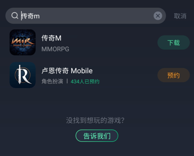 最新手游传奇:传奇M怎么汉化 免费汉化办法分享