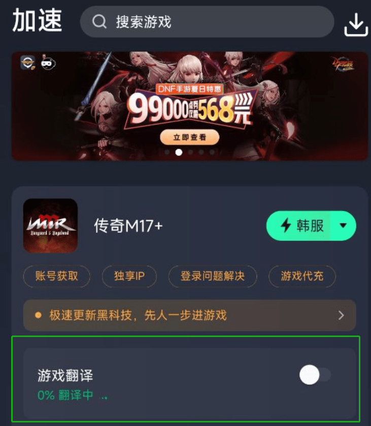 最新手游传奇:传奇M怎么汉化 免费汉化办法分享