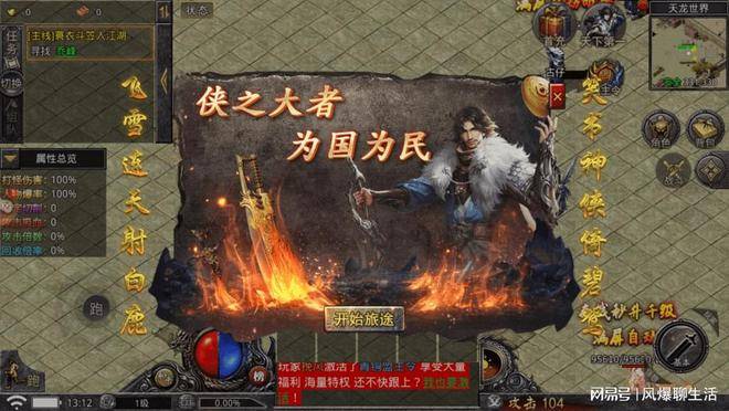 传奇版本游戏:热血传奇：三职业攻速新版本strong/p
p传奇版本游戏/strong，那款游戏布衣玩家实的也能玩吗