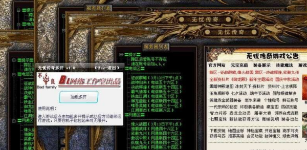 传奇手游多开器免费版:传奇多开器原理