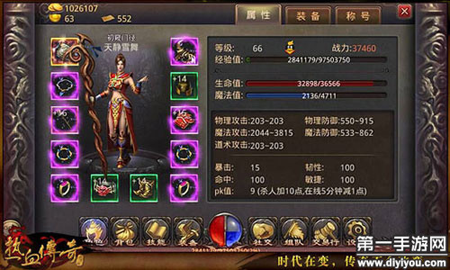 手机传奇游戏排行:热血传奇手机版法师技能排行榜