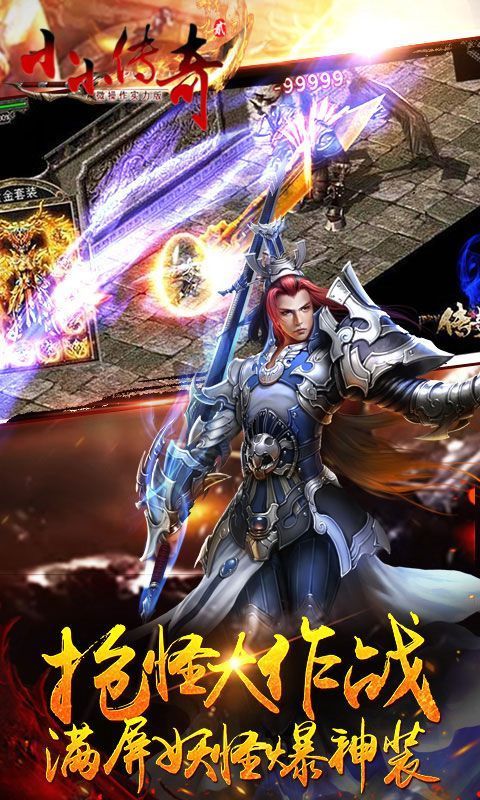 传奇手游反常版:小小传奇2好玩吗 小小传奇2弄法简介