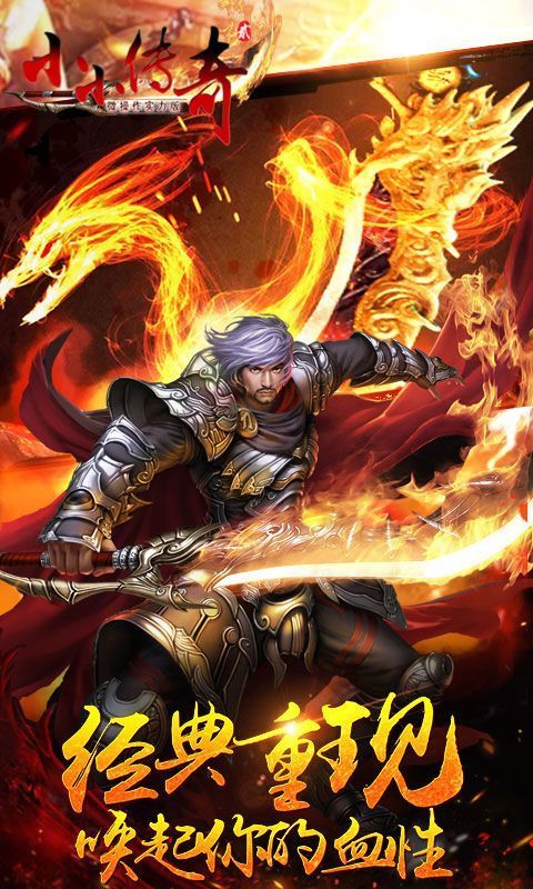 传奇手游反常版:小小传奇2好玩吗 小小传奇2弄法简介