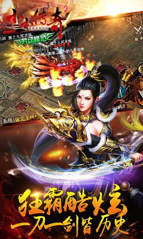 传奇手游反常版:小小传奇2好玩吗 小小传奇2弄法简介