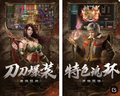 复古版传奇手游游戏攻略:求个好玩的不消来自做使命的复古传奇手游