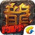 大型传奇手游:热来自血传奇手游大型团战怎么打 大型团战打法技巧分享