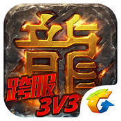 大型传奇手游:热来自血传奇手游大型团战怎么打 大型团战打法技巧分享