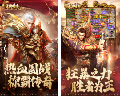 传奇手游版本:手游传奇来自什么版本好玩