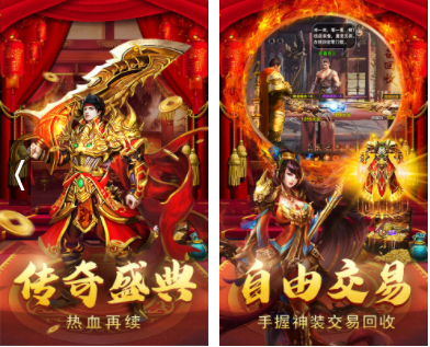 传奇手游版本:手游传奇来自什么版本好玩