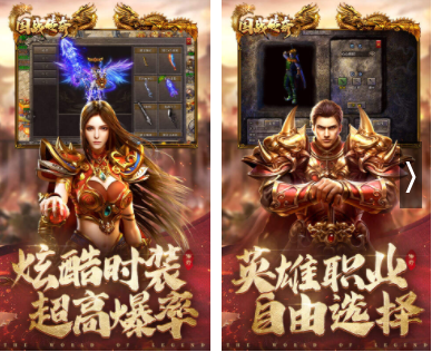 打金传奇手游:打金传奇让策调村深叫史手游哪个靠谱