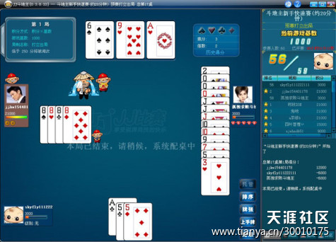 手机传奇游戏单机版:斗田主单机版