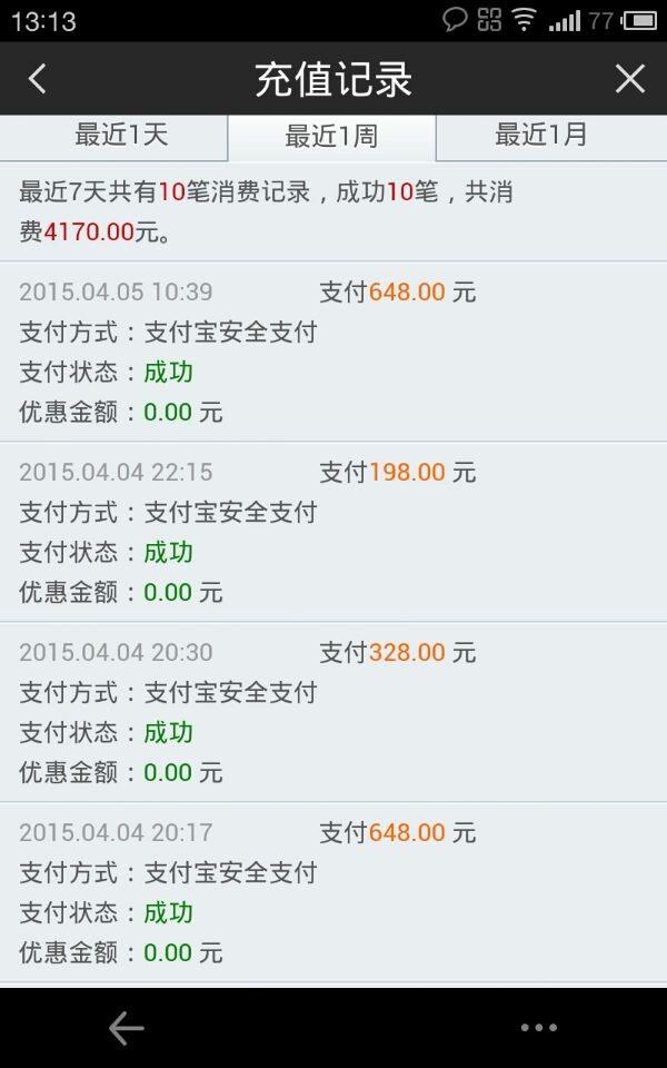 没充值的传奇手游:11岁女孩两日充值4000多strong/p
p没充值的传奇手游/strong，手游抢钱形式