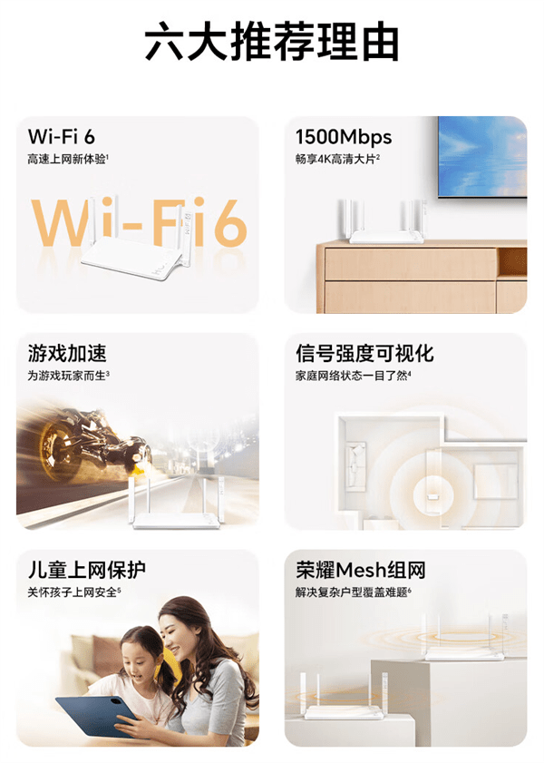 传奇三手游发布网:Wi-Fi 6路由杀到169元 荣耀路由X4 Pro发布：三个千兆网口