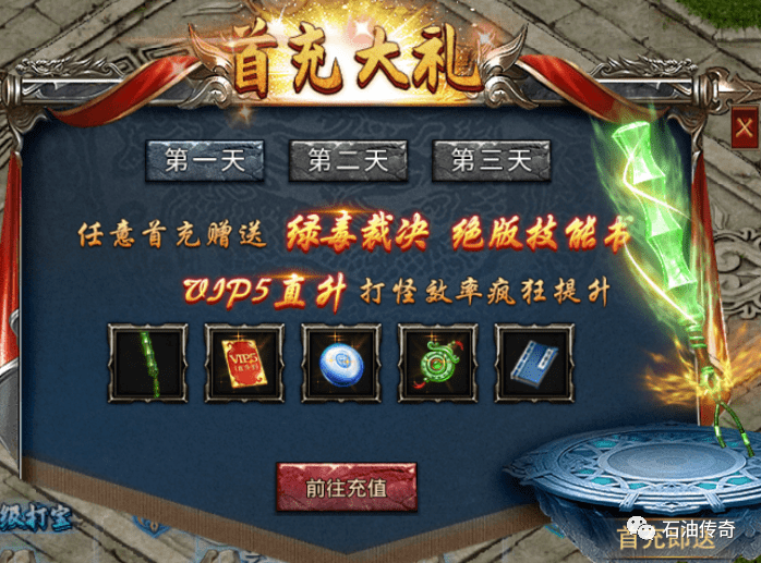 传奇手游开区网站:《石油传奇之自在之刃》今日10:00火爆开区strong/p
p传奇手游开区网站/strong，送元宝、送灵符、送钻石、送会员……