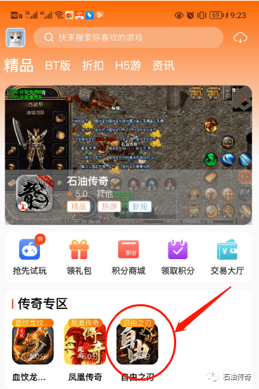 传奇手游开区网站:《石油传奇之自在之刃》今日10:00火爆开区strong/p
p传奇手游开区网站/strong，送元宝、送灵符、送钻石、送会员……