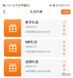 传奇手游开区网站:《石油传奇之自在之刃》今日10:00火爆开区strong/p
p传奇手游开区网站/strong，送元宝、送灵符、送钻石、送会员……