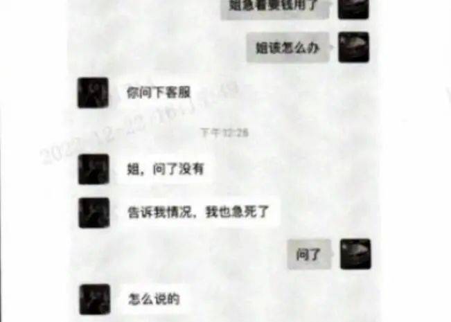 新开传奇:投资70万元收益2.25亿？轻信财产传奇strong/p
p新开传奇/strong，女子血亏100多万