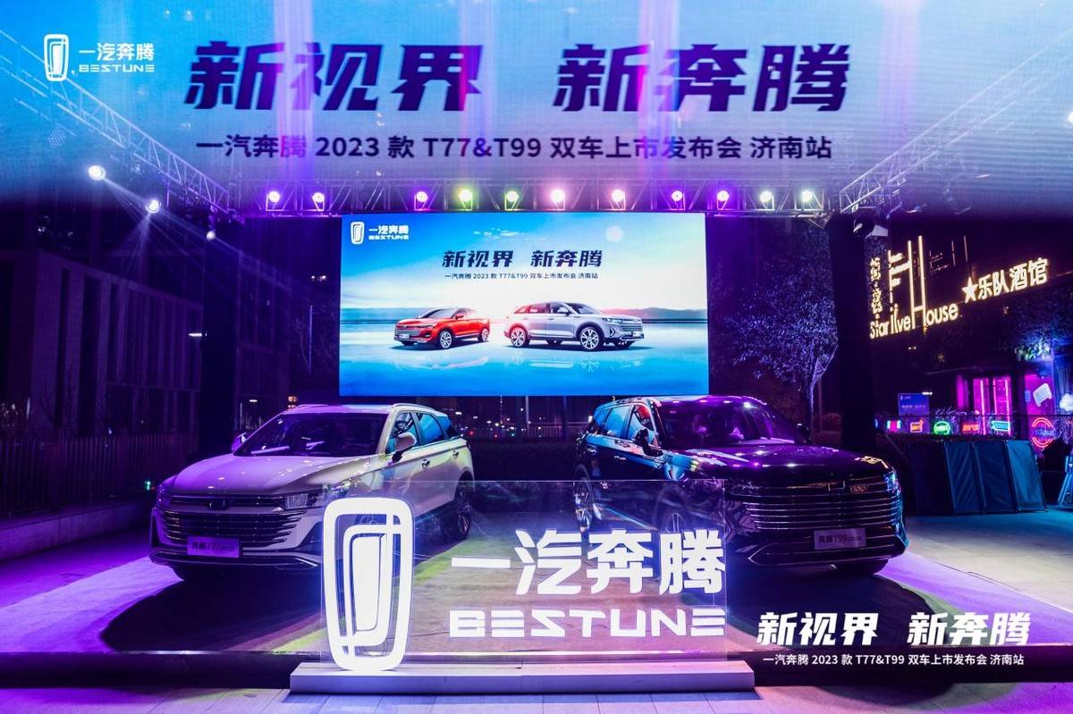 手机传奇:一汽奔驰2023款T77&amp;T99双车表态strong/p
p手机传奇/strong，传递品牌新格局与新愿景