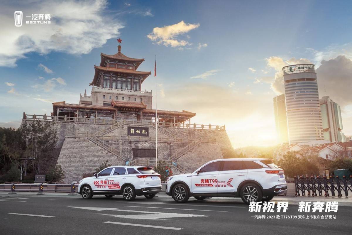 手机传奇:一汽奔驰2023款T77&amp;T99双车表态strong/p
p手机传奇/strong，传递品牌新格局与新愿景