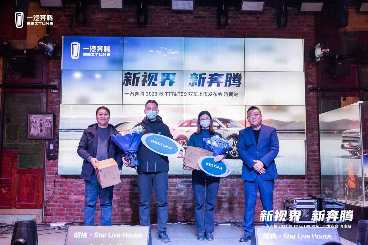 手机传奇:一汽奔驰2023款T77&amp;T99双车表态strong/p
p手机传奇/strong，传递品牌新格局与新愿景