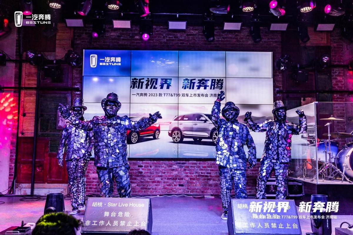 手机传奇:一汽奔驰2023款T77&amp;T99双车表态strong/p
p手机传奇/strong，传递品牌新格局与新愿景