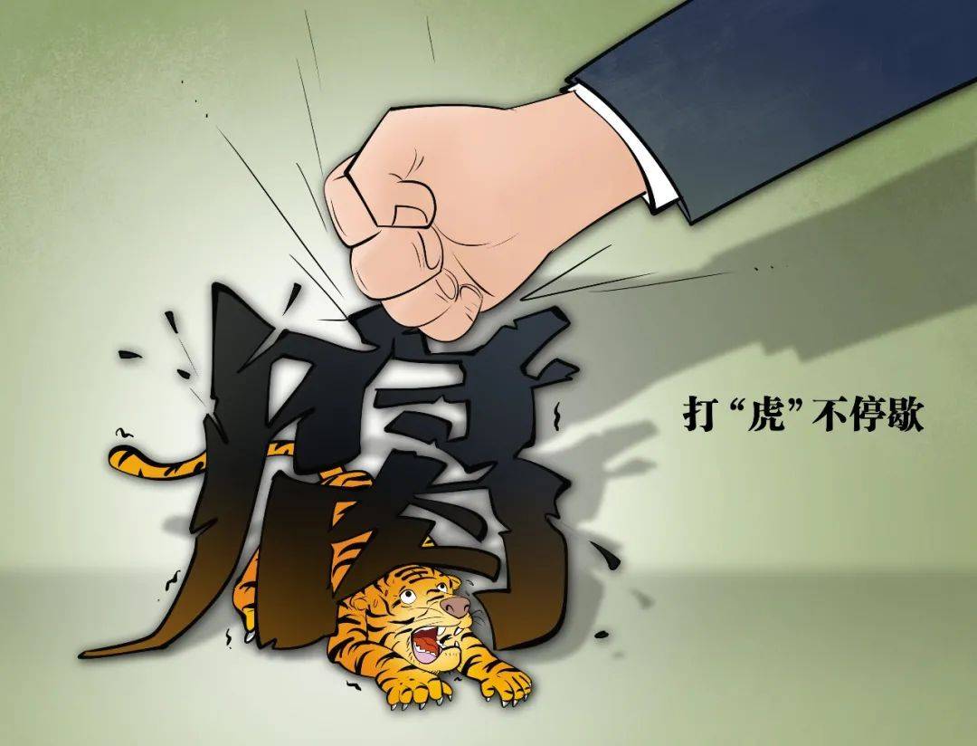 传奇私服发布网站:中纪委网站发布《2022反腐记》